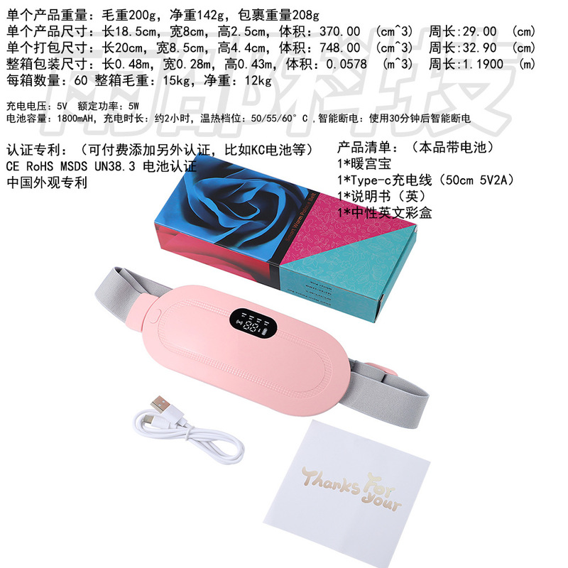 三档调温四档震动暖宫宝智能护腰暖腹肚子腰带带屏显恒温跨境爆款|undefined