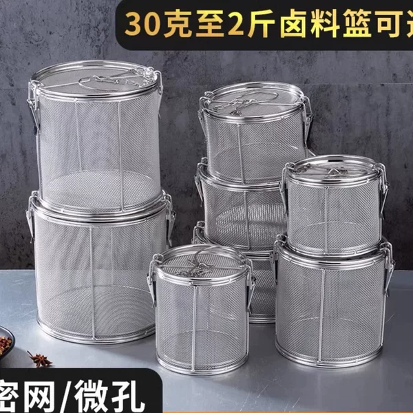 Halogen cage Halogen filter screen Stainless steel brine basket Halogen bag filter bag Large material filter screen Seasoning ball Seasoning box