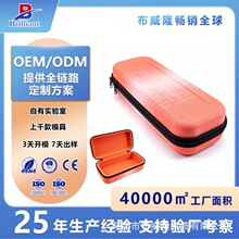 eva收纳包耳机充电宝收纳盒方形移动电源拉链包光盘防摔硬壳盒oem