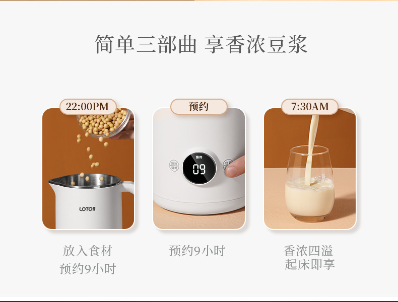 线下70豆浆机-改盖子_05