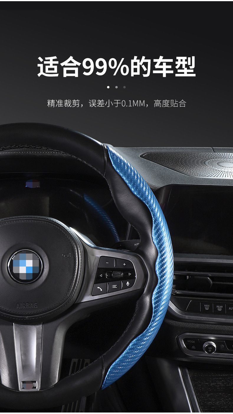 Half-pack ultra-thin non-slip D-type car card sleeve handle set car four-season universal sports carbon fiber pattern steering wheel