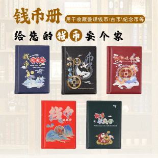 120 grid Coin Book color printing coin commemorative coin collection book copper coin ancient coin protection book empty album stamp collection book