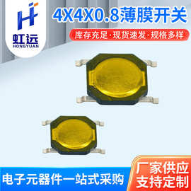 4X4X0.8薄膜轻触开关贴片四脚超薄按键电子元器件一站式现货批发