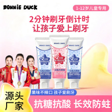 儿童牙膏抗糖酸防蛀星星3-12岁专研含氟防蛀护齿水果味正品批发