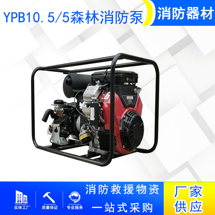 YPB10.5/5手抬式森林消防高压泵双缸四冲程接力泵手电双启动抽水