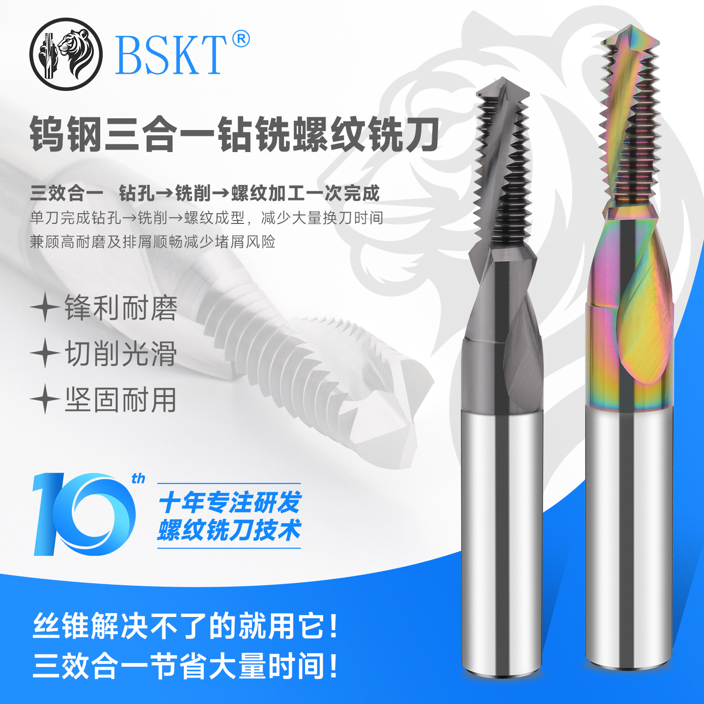 钨钢钻铣螺纹铣刀多功能三合一 钻孔 铣螺纹 倒角 一步到位高效率
