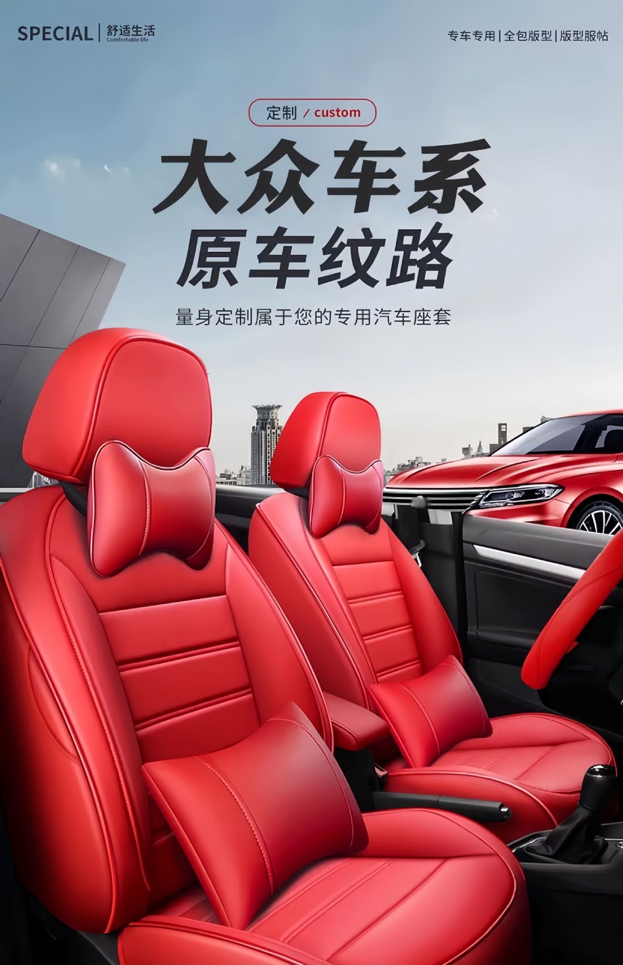 Volkswagen Sagitar, Tayron, T-Roc, Id.3, Id.4 X, Tiguan L Full Leather Car Seat Covers, Universal for All Seasons