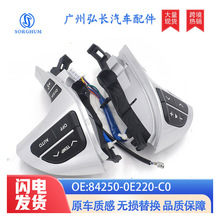 84250-0E220-C0适用于丰田凯美瑞汽车方向盘按键开关 方向盘配件