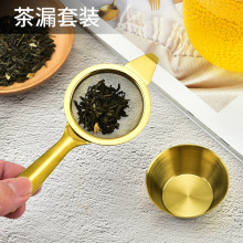 创意304不锈钢茶漏2件套茶具配件茶隔茶叶滤茶器隔茶渣过滤器套装