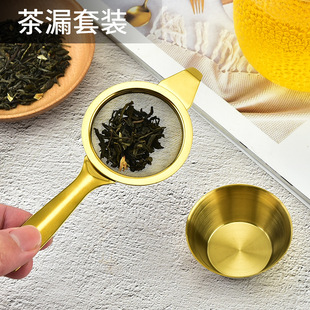 Creative 304 stainless steel tea strainer 2-piece tea set accessories tea strainer tea strainer tea residue strainer suit