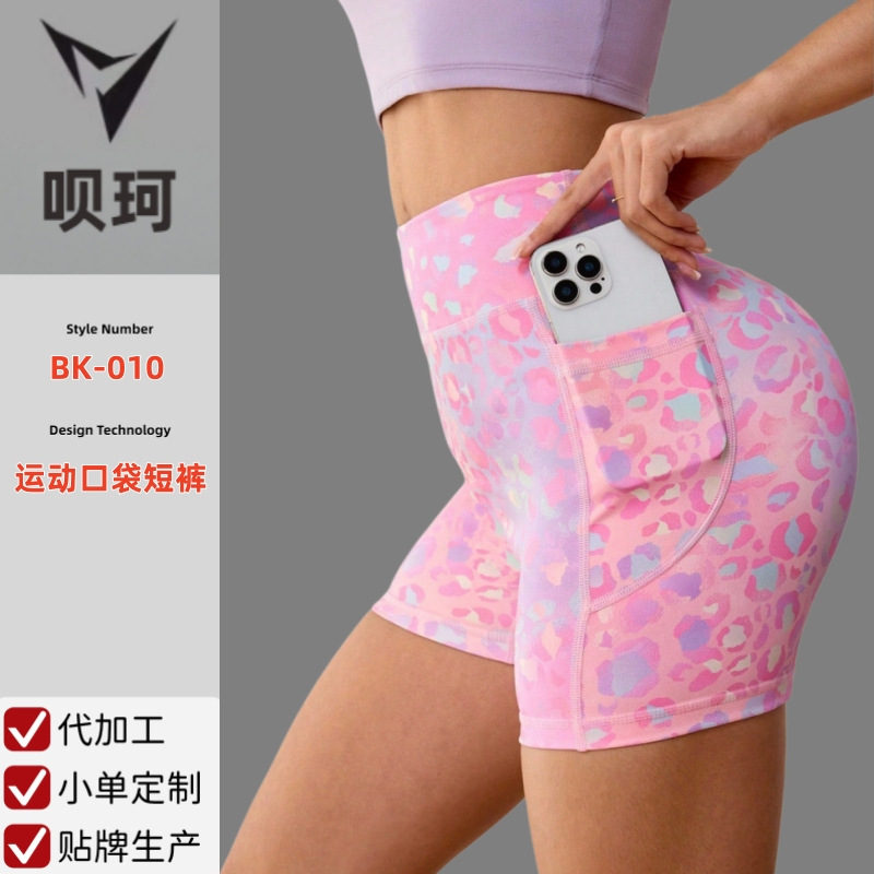 Summer New Dopamine Print Tight Yoga Shorts for Women, High-Waisted Tummy Control Fitness Shorts, Butt-Lifting Running Shorts for Women