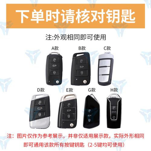 Applicable Volkswagen Sagitar key case, Bora, Lavida, Tiguan, Passat, Magotan, Golf, Polo, Tharu, New CC shell
