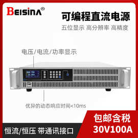 30V100A可编程直流电源150V20A/3000W实验测试高精度直流稳压电源