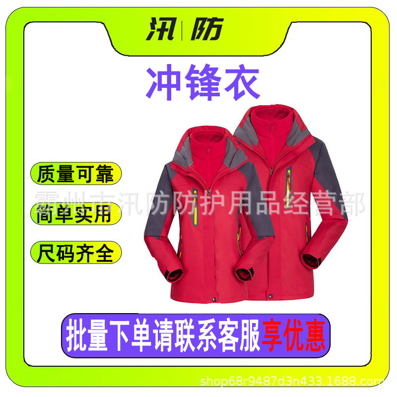 御寒加绒加厚冲锋衣可拆卸秋冬季加绒棉服三合一可拆卸登山服
