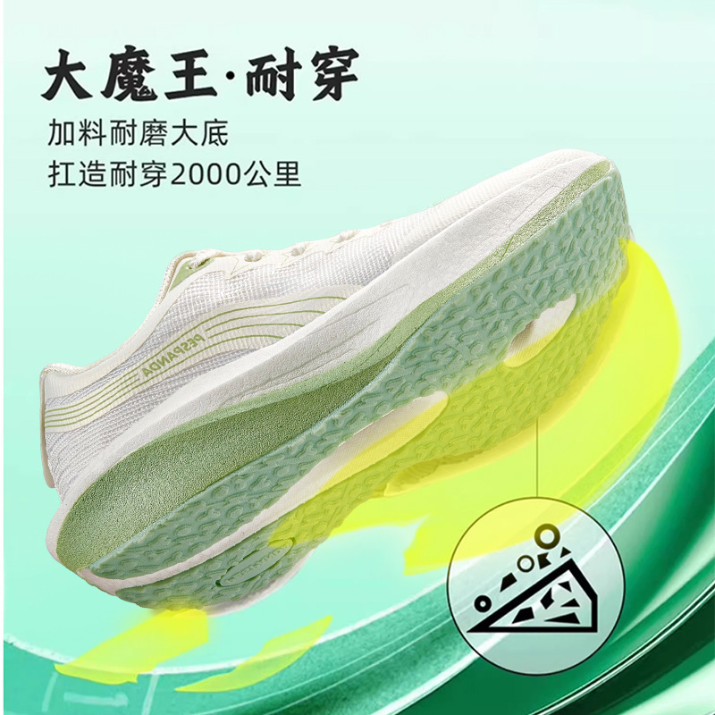 PESPANDA ペイズパンダ 2025 新しいカップルランニングシューズ通気性超耐摩耗性快適な弾性衝撃吸収カジュアルスポーツシューズ|undefined