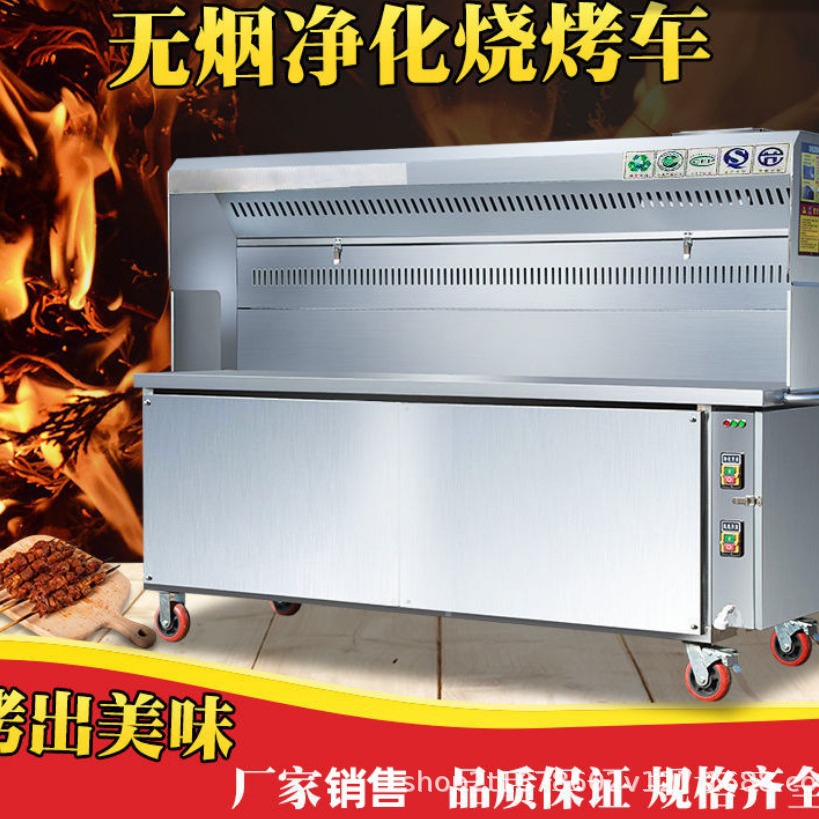 商用无烟烧烤车木炭烧烤净化炉不锈钢户外烤架夜市摆摊移动烧烤炉