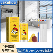 JAKEHOE 瓷砖裂缝填充胶 填充釉面大理石补坑陶瓷破洞裂缝填充胶