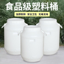 桶装水桶塑料加大特厚发酵桶室外大桶手提装水桶家用储水桶速卖通