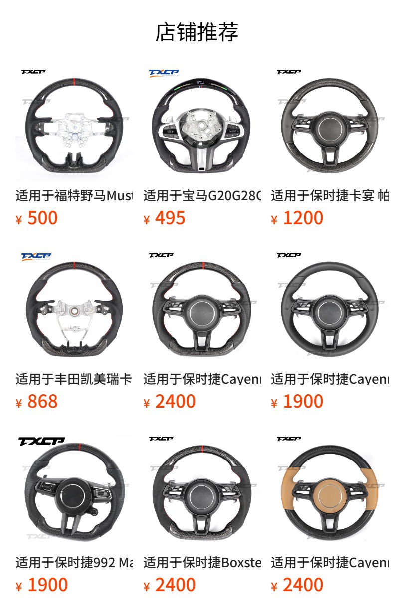 Suitable for Porsche Cayenne, Panamera, Boxster old models upgraded to new models with full leather steering wheel
