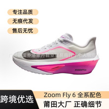 �羳����ЬZoom Fly6��Ь��Ů�����\��̼���R���ɚ�|���e�\��Ь