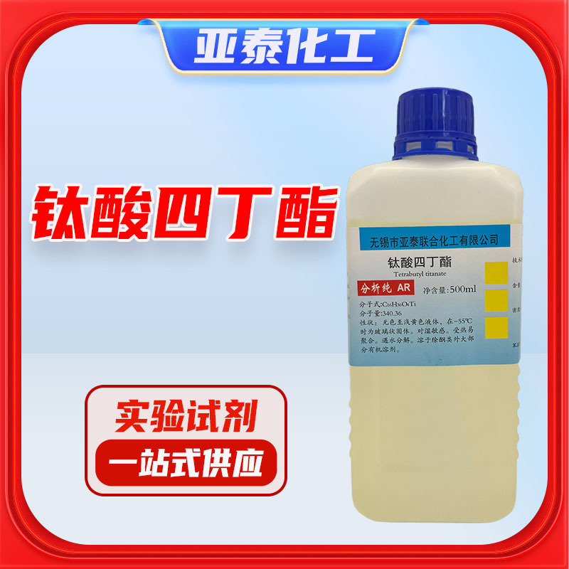 Butyl Titanate Tetrabutyl Titanate Analytical Pure Ar 500ml Cas 5593-70-4 Chemical Reagents