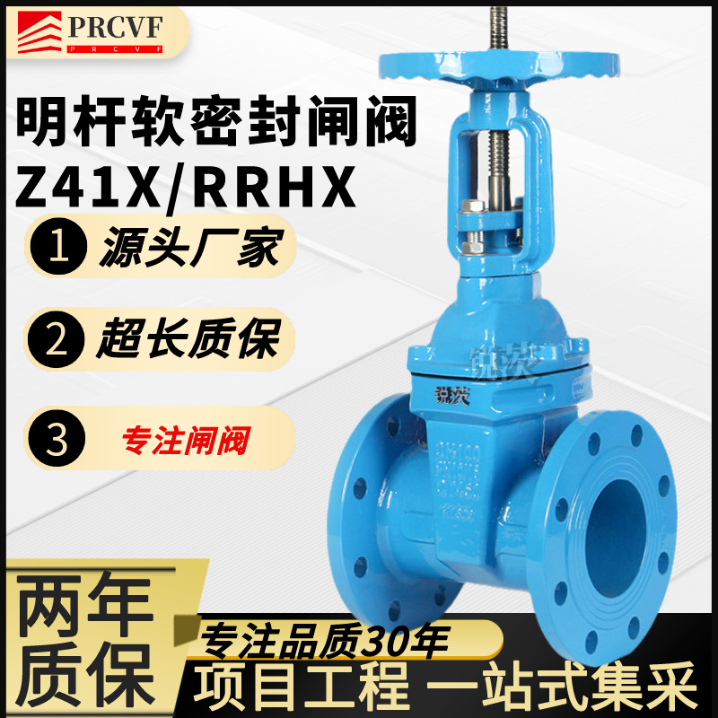 弹性座封明杆软密封闸阀Z41X-16Q/RRHX消防生活给水市政管网关断