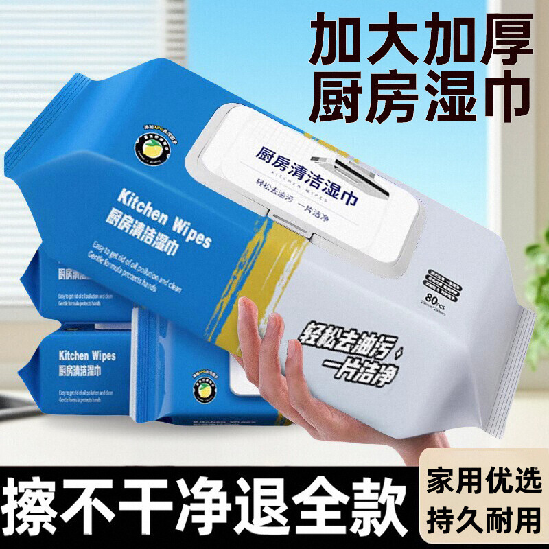 Kitchen Wipes for Oil and Stain Removal, Household Range Hood Cleaning, Powerful Grease Removal Wet Wipes, Large Pack, Thickened Cleaning Cloth