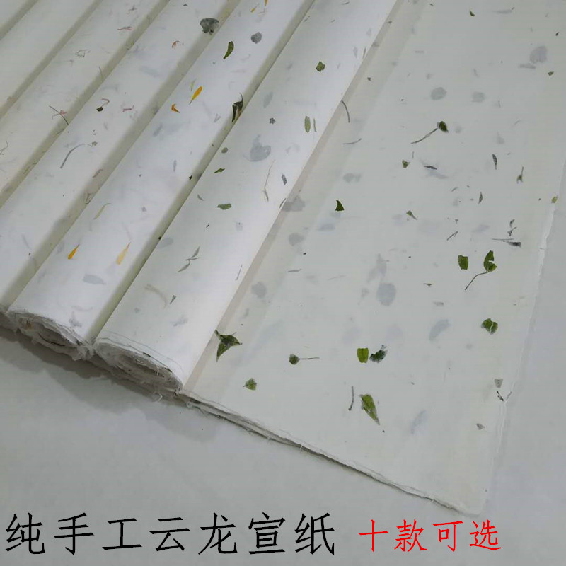 包邮 四尺四开对开整开花草云龙半生半熟宣纸 书法参赛 小楷练习