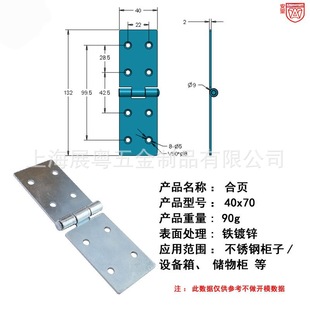 40*70 thickened and widened flap hinge packing box cabinet door hinge wooden box casement lengthened industrial hinge