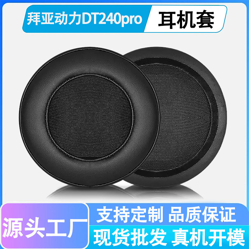 Suitable for Beyerdynamic Dt240 Pro Headphone Covers Earmuffs Dt240Pro Headphone Sponge Covers Ear Pads