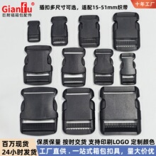 厂家现货箱包配件塑料插扣书包扣背包宠物牵引织带调节扣卡扣批发