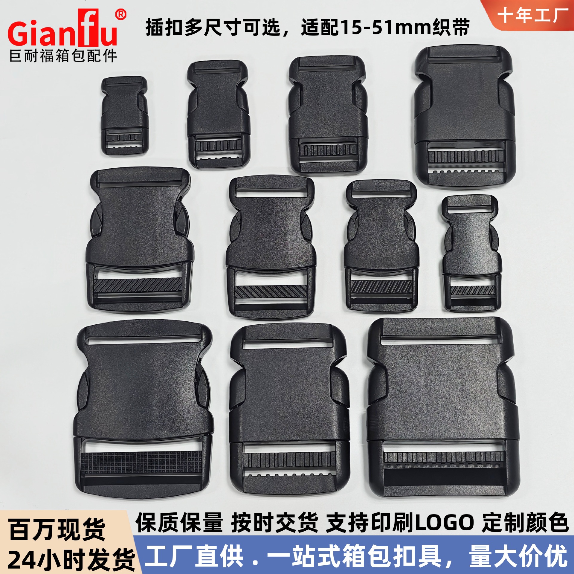 厂家现货箱包配件塑料插扣书包扣背包宠物牵引织带调节扣卡扣批发