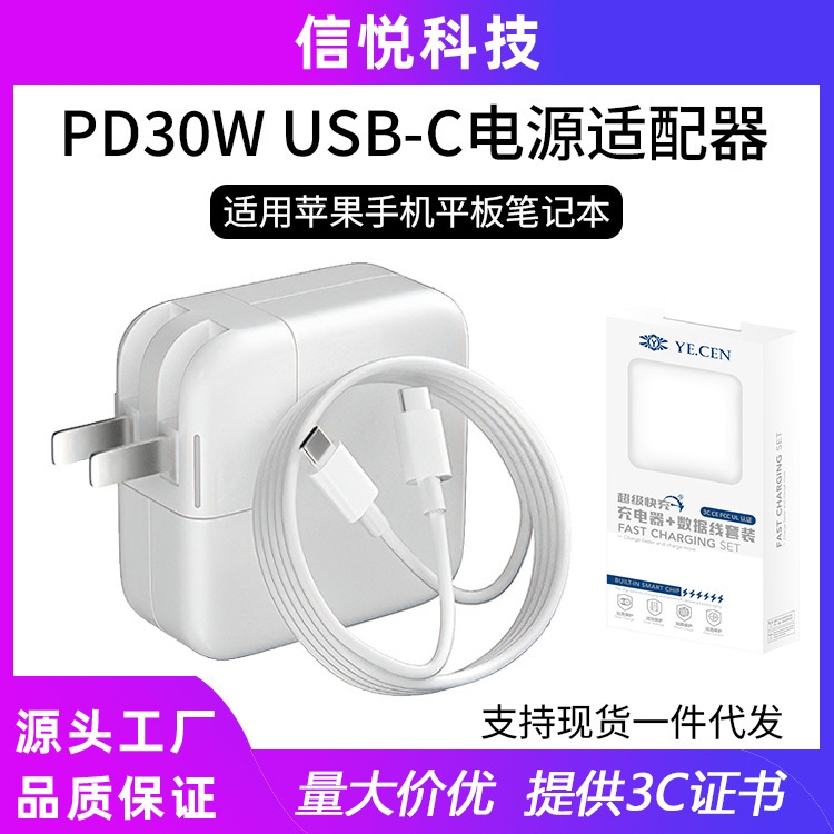 Pd30W Is Suitable for Apple 17 Usb-C Charger, iPad Fast Charging Head, MacBook Air/Pro Power Adapter Pd30W Is Suitable for Apple 17 Usb-C Charger, iPad Fast Charging Head, MacBook Air/Pro Power Adapter