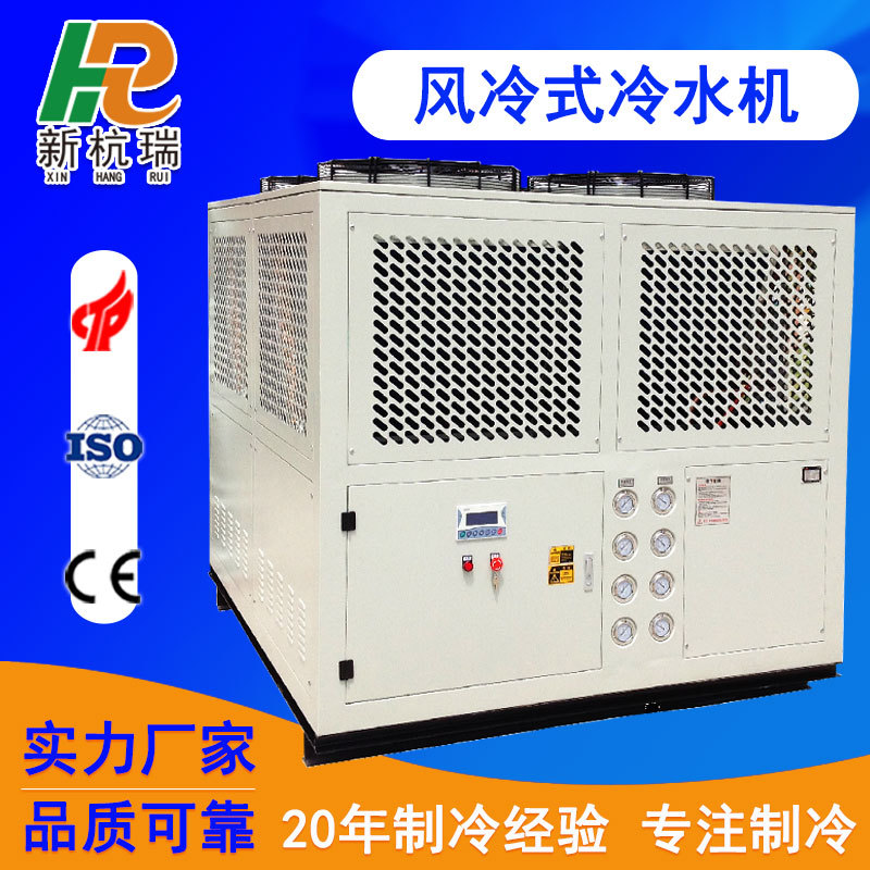 杭州风冷式冷水机一级能效反应釜降温工业商业食品级大型生产设备