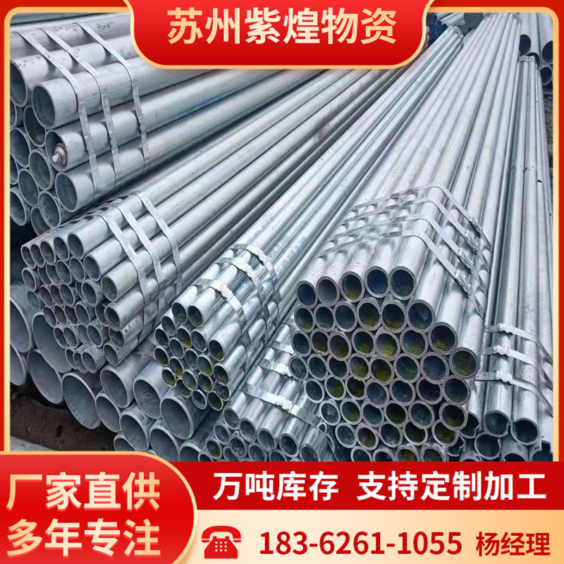 镀锌钢管厂家批发 消防大棚6分薄壁镀锌圆管q235b热镀锌钢管套丝