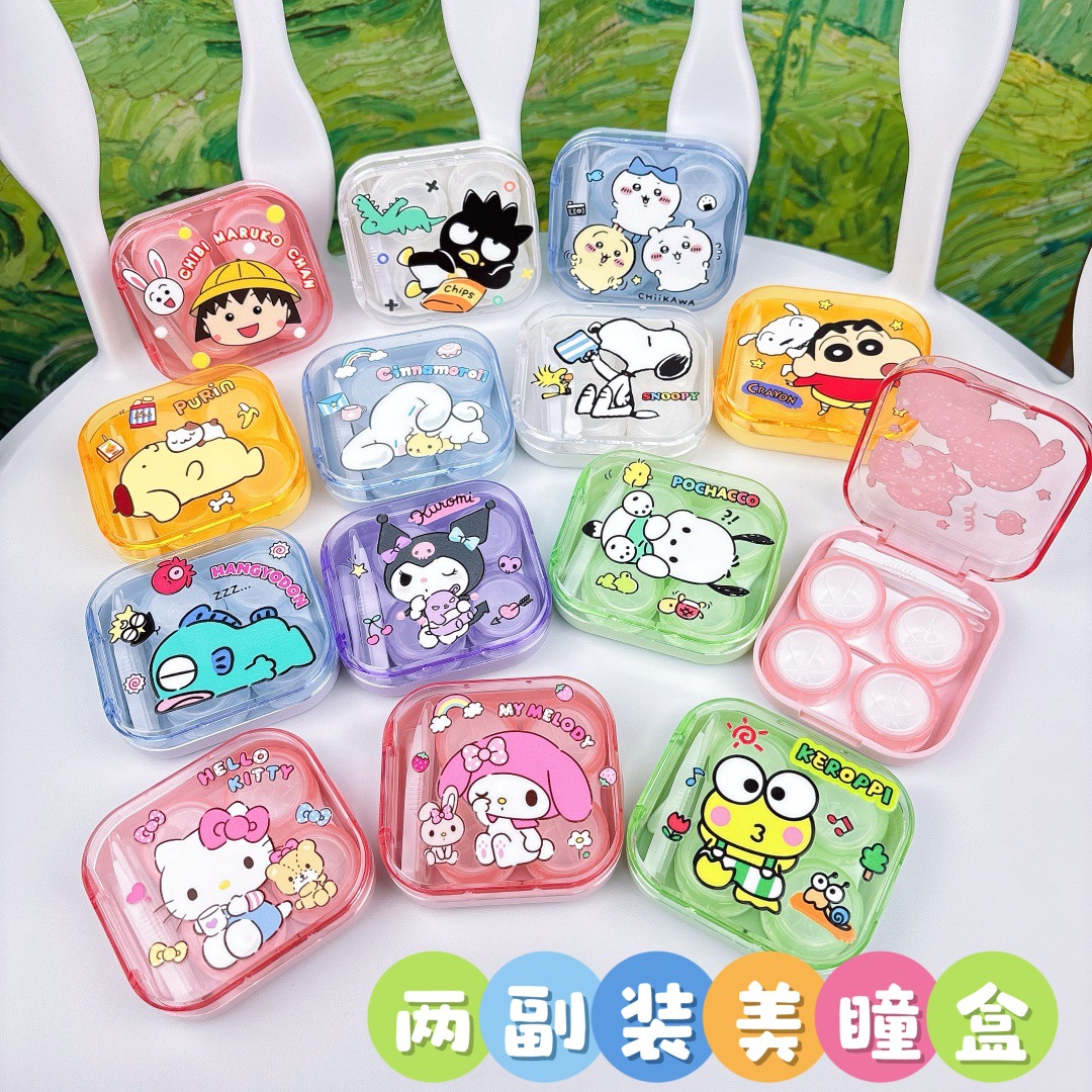 可爱小丸子美瞳盒少女心PC玉桂卡通美瞳收纳盒两副装便捷保护套