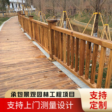 园林建设木质护栏 景区桥梁围栏公园河边栅栏 樟子松木护栏