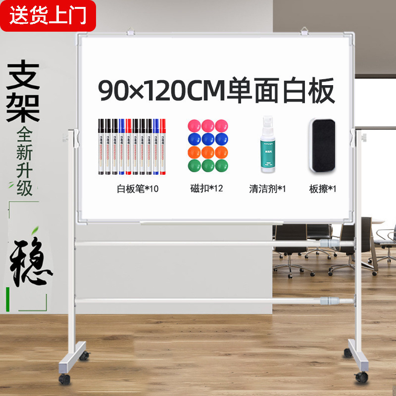 白板带支架黑板支架式移动看板磁性双面展示板家用教学办公写字板|undefined