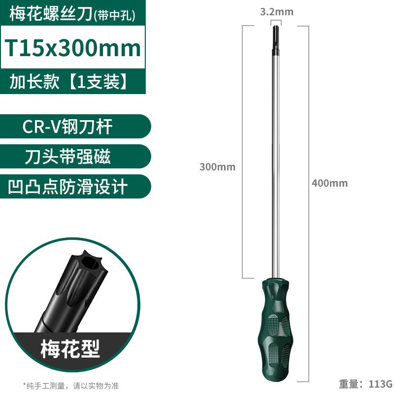 梅花六角ドライバー星型t20梅花t15メートル字t30ツールt10セットt25花型|undefined