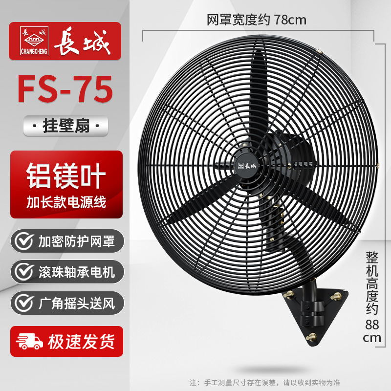 Gran pared industrial ventilador eléctrico ventilador de pared de viento alto tipo de control de línea de alta potencia fuerte tipo de pared de pared de pared fábrica de cabeza de agitación image 15