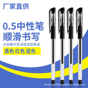 New 0.5mm Carbon Black Water Pen Bullet Gel Pen Office Supplies Student Stationery Wholesale Writing