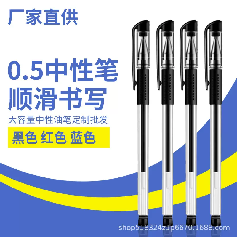 新款0.5mm碳素黑色水笔子弹头中性笔办公用品学生文具批发书写