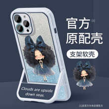 可爱卡通女孩适用苹果16promax手机壳15隐形支架14软硅胶13保护套