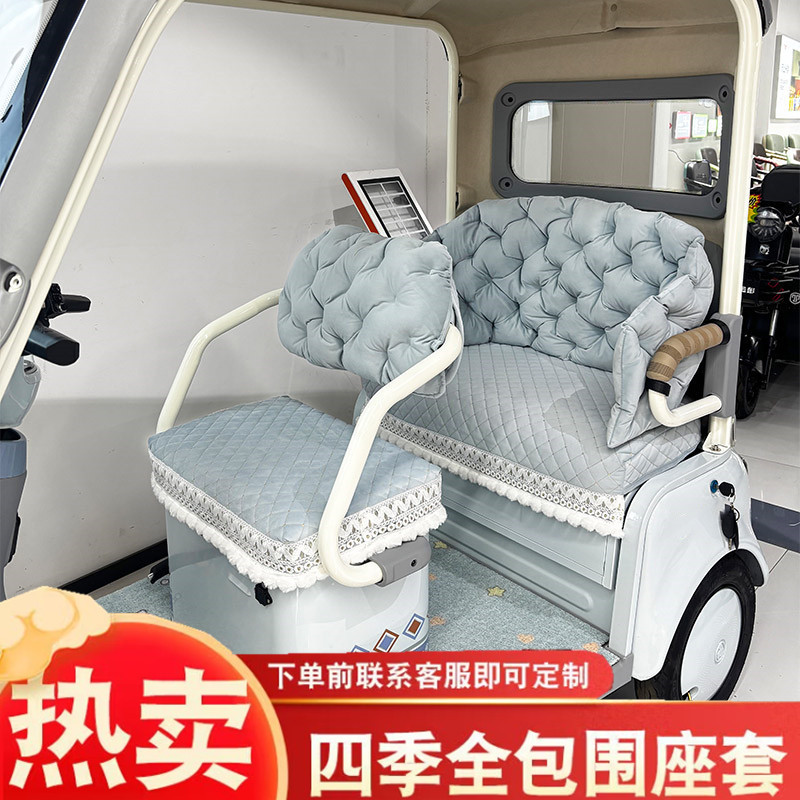 适用爱玛乐淘乐维电动三轮车坐垫套冬季保暖加厚雅迪座套|undefined