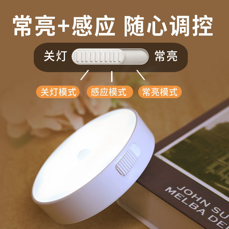 ラウンドスマート人体センサーランプベッドサイド寝室キャビネット階段自動光制御磁気充電ミニナイトライト|undefined
