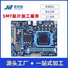 电脑主板定制加工 代工代料加工 工控主板COB绑定加工 smt贴片