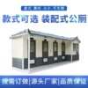 Hebei To fake something antique move toilet Pit position energy conservation Water flush type intelligence Public toilets theme toilet Manufactor