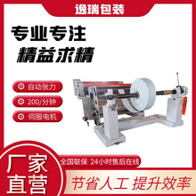 自起泡洗脸布裁切机无拉伸毛绒布裁断机高速全自动无纺布 无尘布