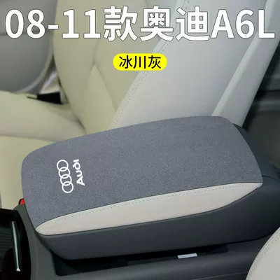 Armrest box pad – Box Protective Pad/ - 08-11-audi-a6l-armrest-box-overall-1-piece-gray