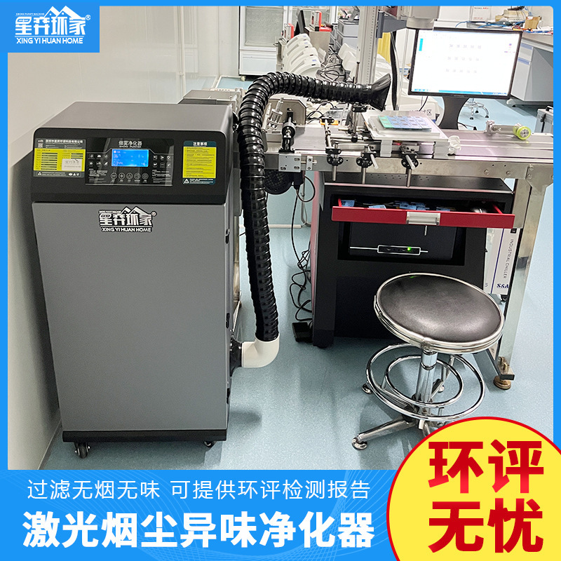 激光打标吸尘器雕刻专用烟雾净化器镭雕喷码打印粉尘收集室内过滤